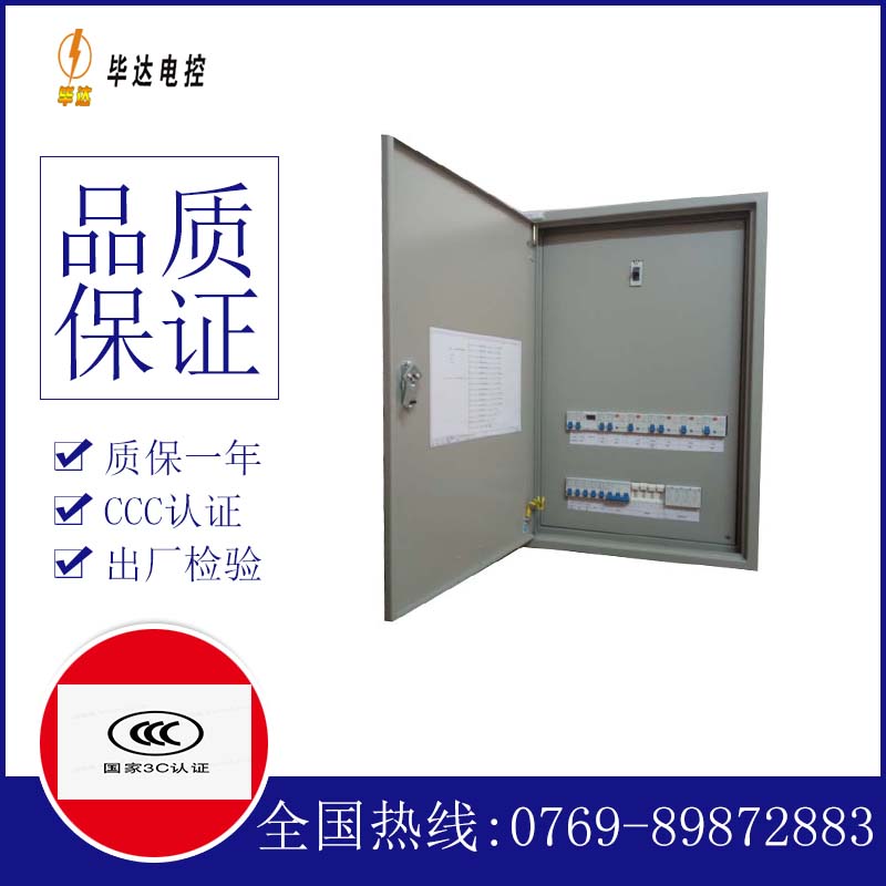 乌恰照明配电箱