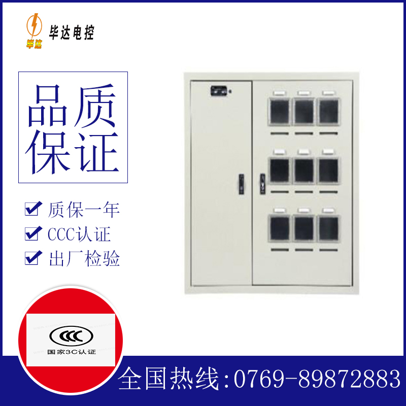 乌恰电表箱