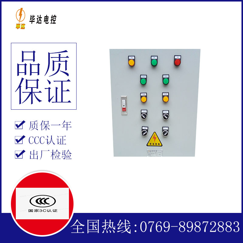 乌恰水泵控制箱